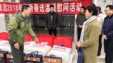 2018年1月，興瀘集團(tuán)到燕巖村開(kāi)展“迎新春,送溫暖”慰問(wèn)活動(dòng)