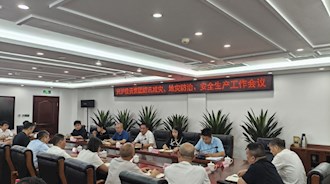 興瀘投資集團(tuán)召開(kāi)防汛減災(zāi)、地災(zāi)防治、安全生產(chǎn)工作會(huì)議